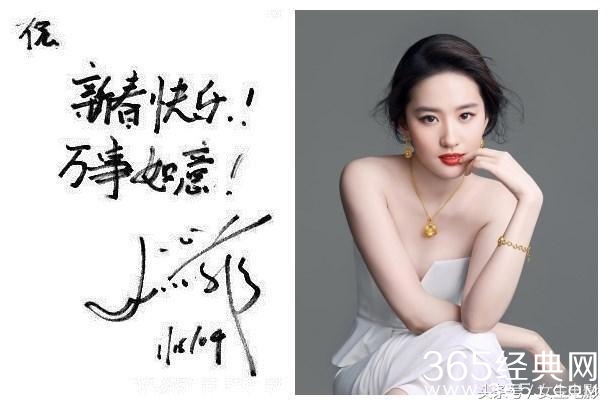 女星字迹：刘亦菲小学生，郑爽坏学生，唐嫣最好看