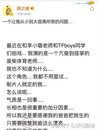 薛之谦开诚布公，坦诚整容，开阔胸襟获网友点赞！