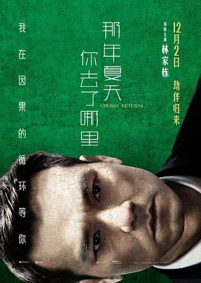 一脸正气的他跑去演反派，胡歌怎么那么想不开？