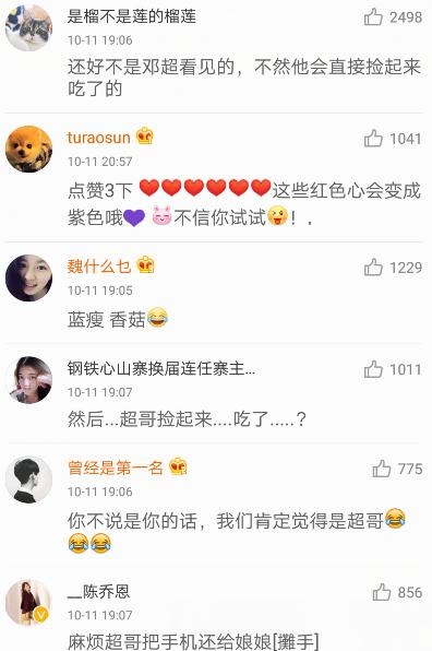 孙俪发微博，网友们的评论简直脑洞大开，蓝受香菇