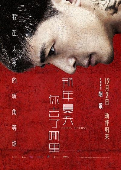 一脸正气的他跑去演反派，胡歌怎么那么想不开？