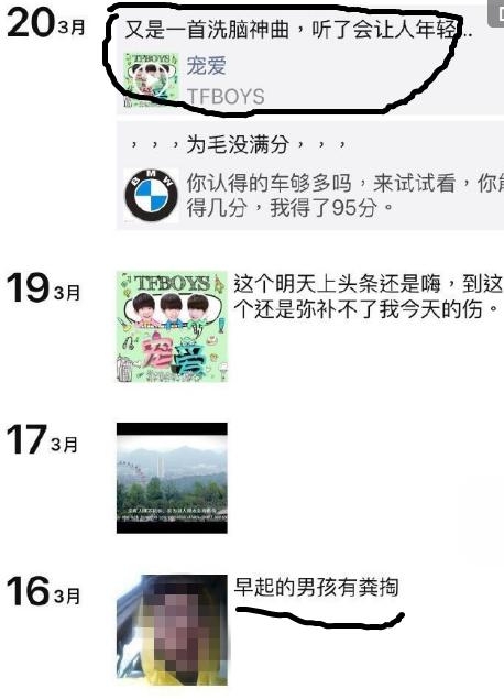 王俊凯助理朋友圈爆光，WULI小凯竟长期被欺压