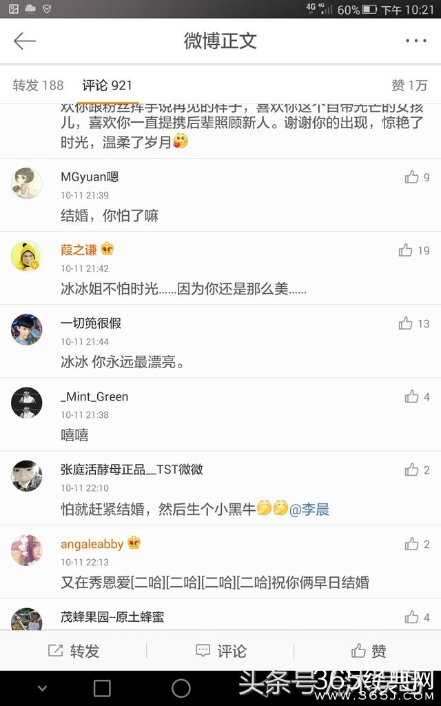 范冰冰称：怕了时光，网友猜婚事近了