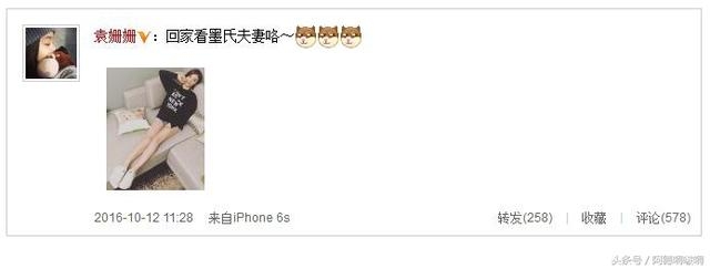 袁姗姗下衣失踪 超短裤大秀诱人美腿