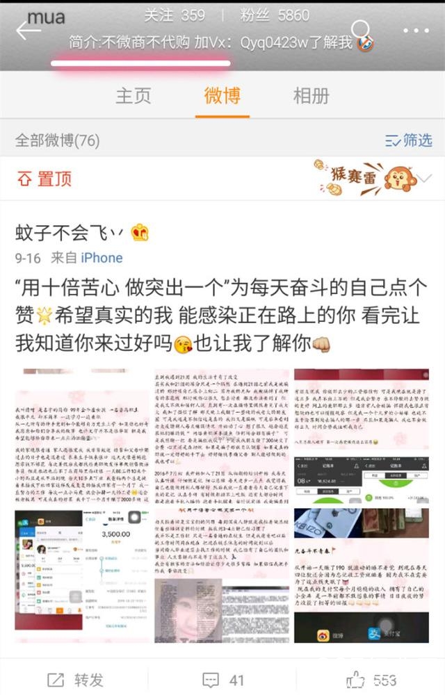 在不少明星的微博下，总能看见薛之谦奇奇怪怪的评论