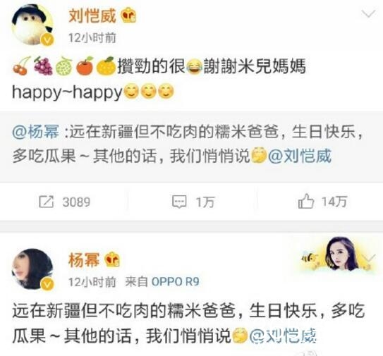 杨幂大方祝老公生日快乐，小糯米正面照终于曝光，巨像爷爷