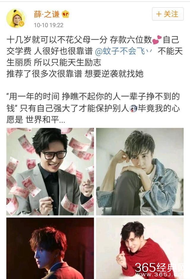 在不少明星的微博下，总能看见薛之谦奇奇怪怪的评论