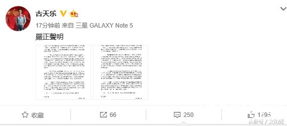 不良厂家以古天乐做虚假宣传，古天乐愤而严正声明