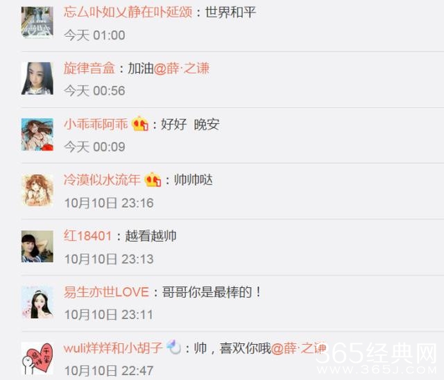 在不少明星的微博下，总能看见薛之谦奇奇怪怪的评论