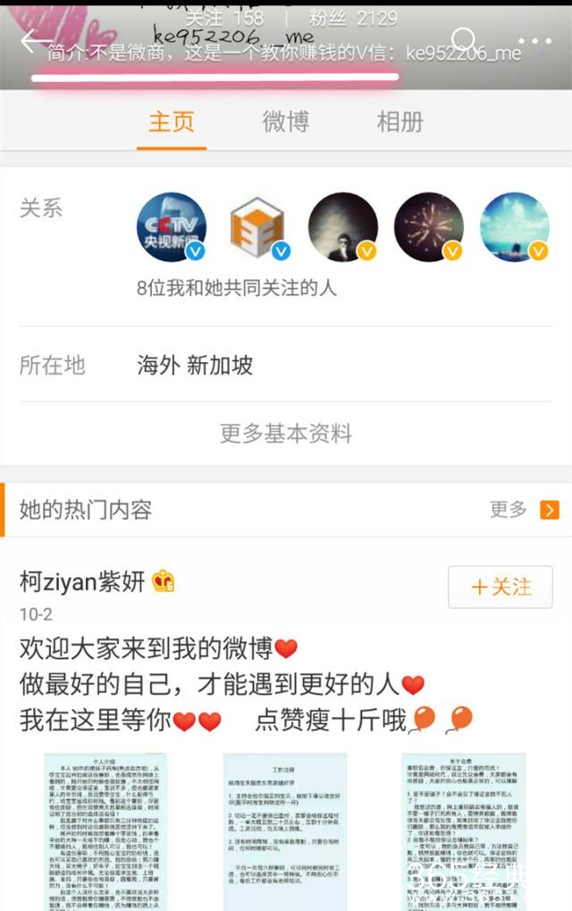 在不少明星的微博下，总能看见薛之谦奇奇怪怪的评论