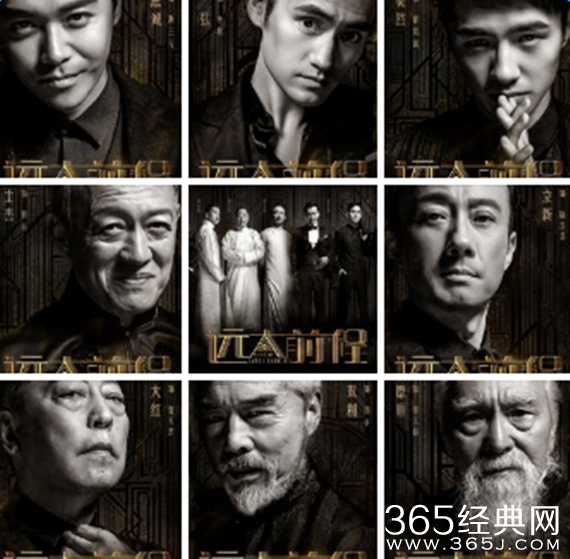 远大前程演员阵容