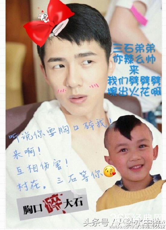 刘昊然生日求P图，被网友玩坏