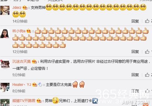 不良厂家以古天乐做虚假宣传，古天乐愤而严正声明