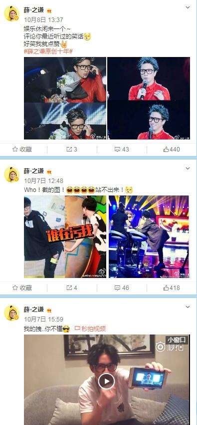 在不少明星的微博下，总能看见薛之谦奇奇怪怪的评论