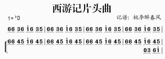 《西游记》片头正确答案出来了，答案竟然是这样，解法超简单