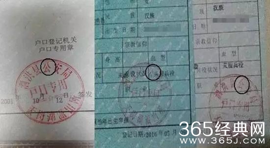 曝陈光标伪造“好人凉茶”股东死亡证明 逃避债务