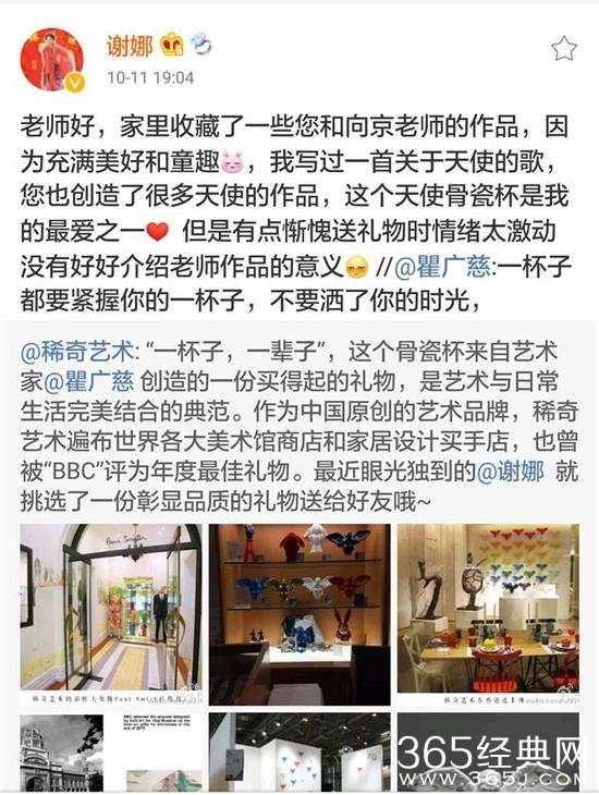 谢娜真的抠吗？一个杯子引发的神转剧