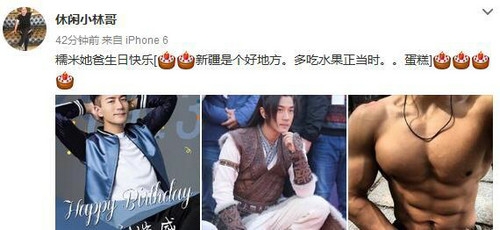 杨幂爸爸晒女婿刘恺威肌肉照成炫婿狂魔