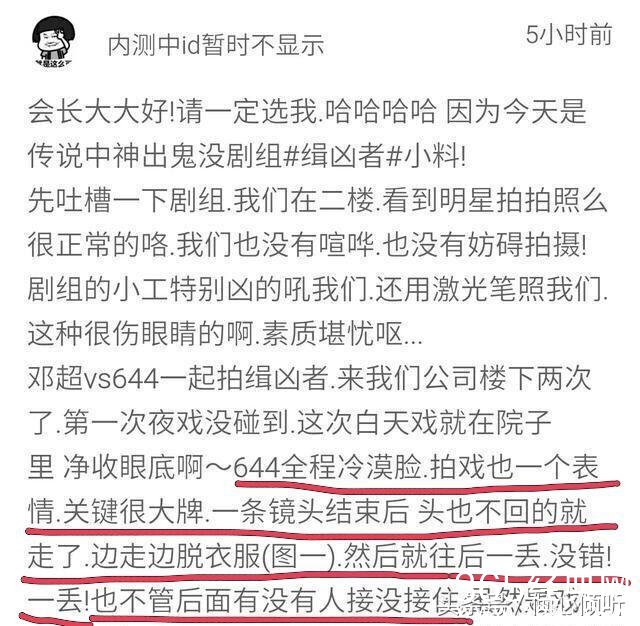 刘诗诗是有气质还是过于傲娇？