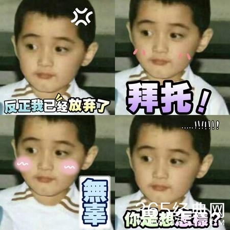 胡歌幼年激萌照曝光！噘嘴猛盯蛋糕好想吃～