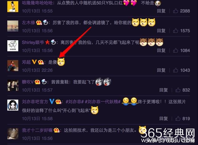 刘亦菲微博竟12万转发15万点赞 网友：邓超的喜庆点评是啥