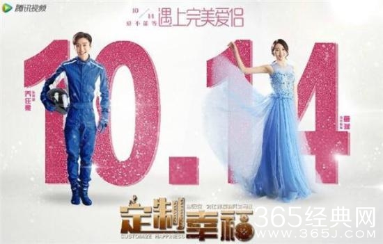 《定制幸福》今晚上线 乔任梁童谣勾勒独家幸福
