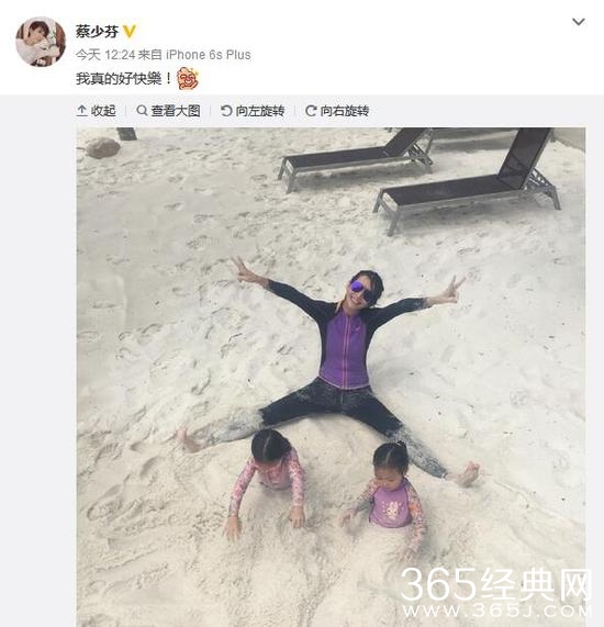 蔡少芬带孩子一起度假 大呼：我真的好快乐