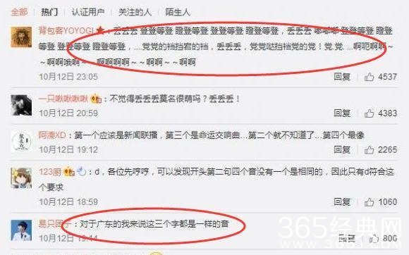 《西游记》片头正确答案出来了，答案竟然是这样，解法超简单