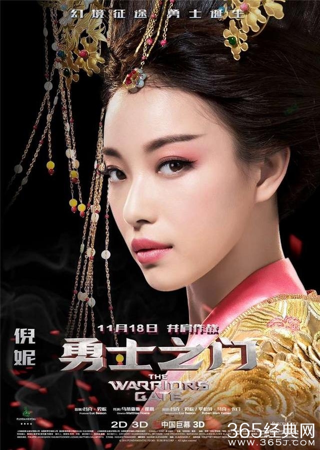 《勇士之门》人物海报 赵又廷倪妮身陷暗黑阴谋