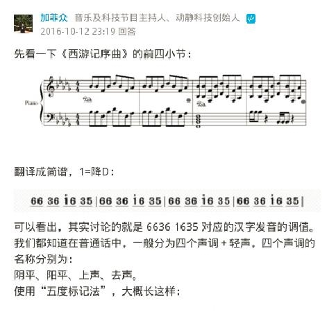 《西游记》片头正确答案出来了，答案竟然是这样，解法超简单