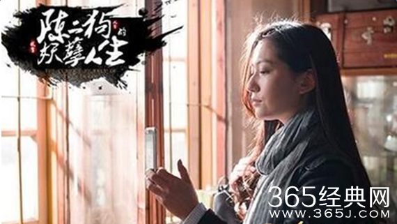 陈二狗的妖孽人生陈二狗喜欢谁