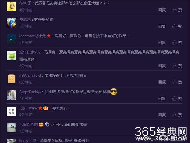 马苏金鹰提名未获奖，而好友都领奖，微博字里行间感慨万千。