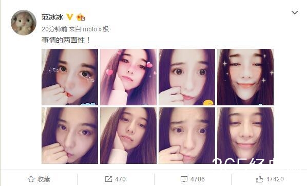 范冰冰微博晒多张自拍照，细心网友发现双眼皮不见了