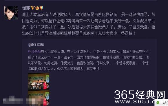 都在嘲笑谢娜没文化，但你们不知道其实她这么讲义气吧!