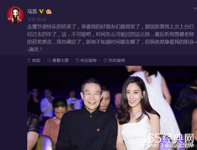 马苏金鹰提名未获奖，而好友都领奖，微博字里行间感慨万千。
