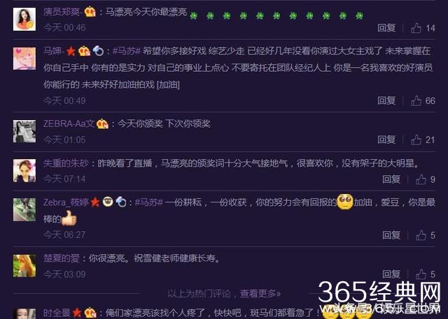 马苏金鹰提名未获奖，而好友都领奖，微博字里行间感慨万千。