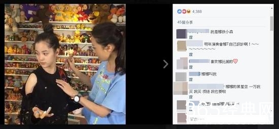 欧阳娜娜在衣服上画画 粉丝叫价2000元欲购买