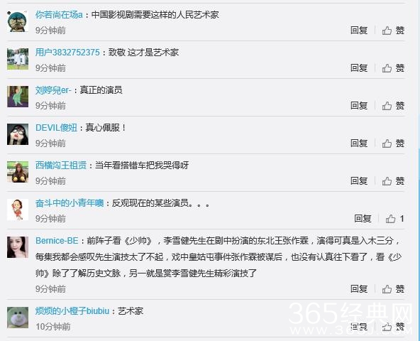 李雪健听力下降 背对手台词 网友；反观某些明星
