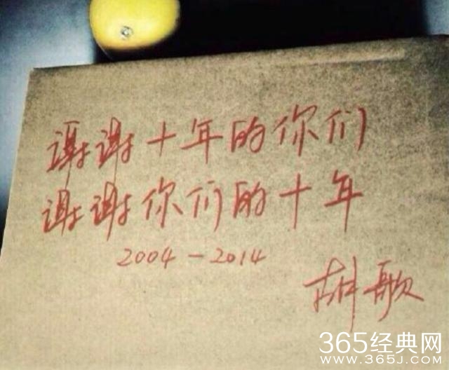 靳东的字“一丝不苟”，张一山的字和唐嫣的字有点像！