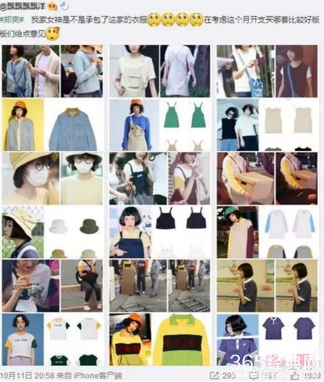 明星越有钱越省！郑爽衣服全是淘宝款，鹿晗一条裤子穿几年！