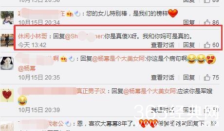 杨幂老爸为女开撕网友，情商被杨幂甩了几条街