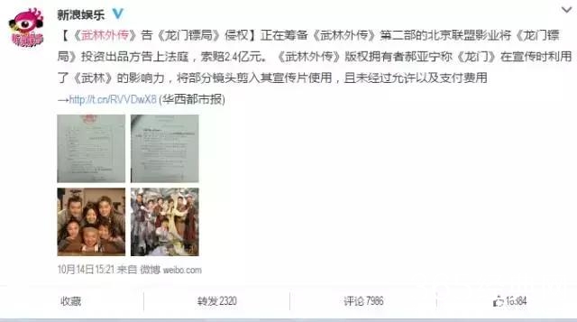 “嘿，兄弟，我们好久不见你在哪里”，《武林外传》终于拍续集