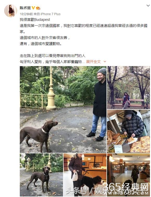 陈乔恩微博晒照，分享在布达佩斯的日子