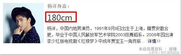 杨洋谎报身高遭露陷与“活尺子”唐嫣合照被打脸
