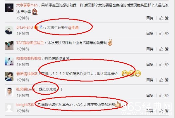 范冰冰微博晒照神似baby，却被美女路人成功抢镜