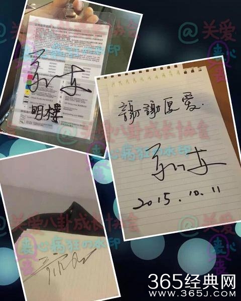 靳东的字“一丝不苟”，张一山的字和唐嫣的字有点像！