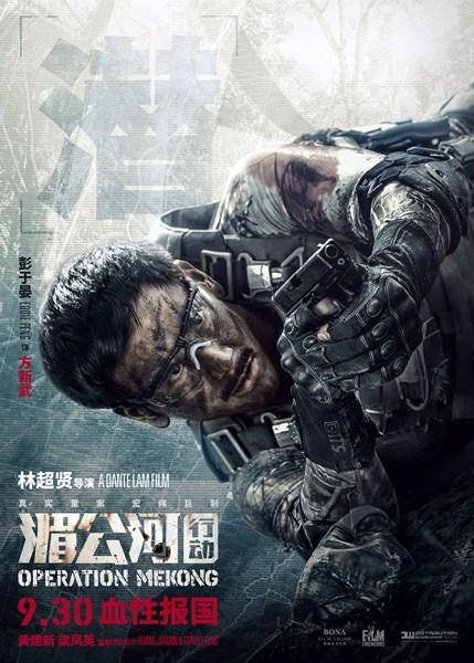 《湄公河行动》破十亿已是定局，《爵迹》已成炮灰