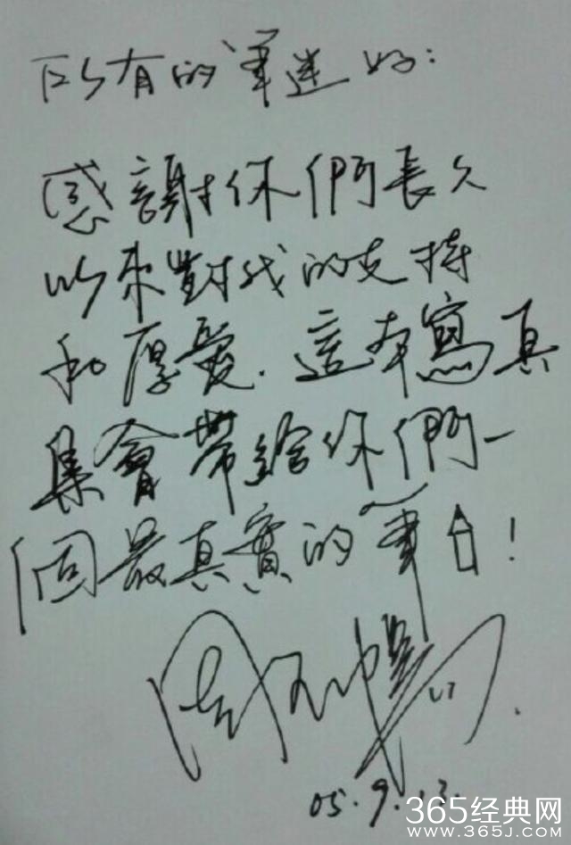 靳东的字“一丝不苟”，张一山的字和唐嫣的字有点像！