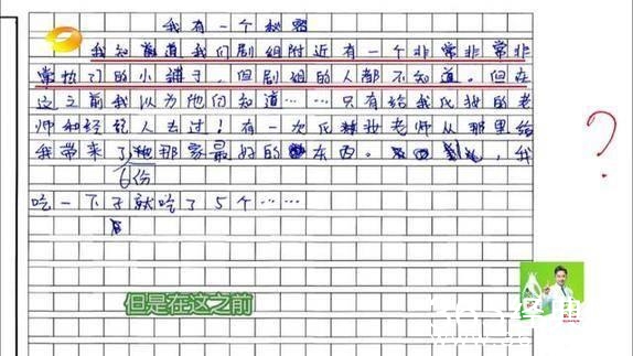 靳东的字“一丝不苟”，张一山的字和唐嫣的字有点像！