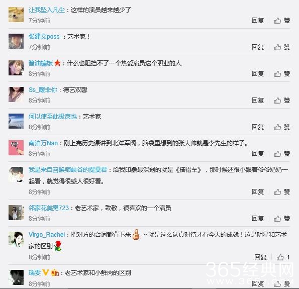 李雪健听力下降 背对手台词 网友；反观某些明星